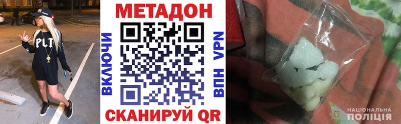 МЕТАДОН methadone Ульяновск