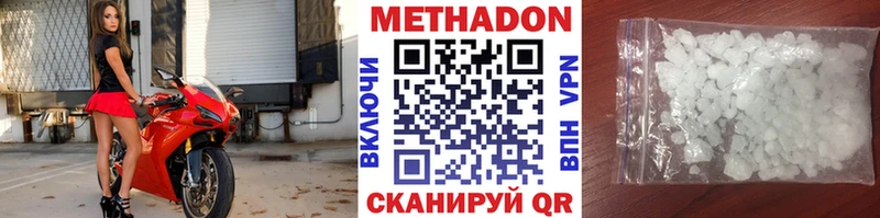 где купить наркоту  Ульяновск  Метадон methadone 